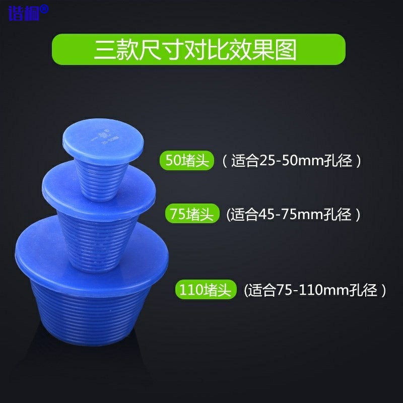 谐神器地漏堵施工桐封堵防臭排水管帽子塑料下水排污管帽盖子口。