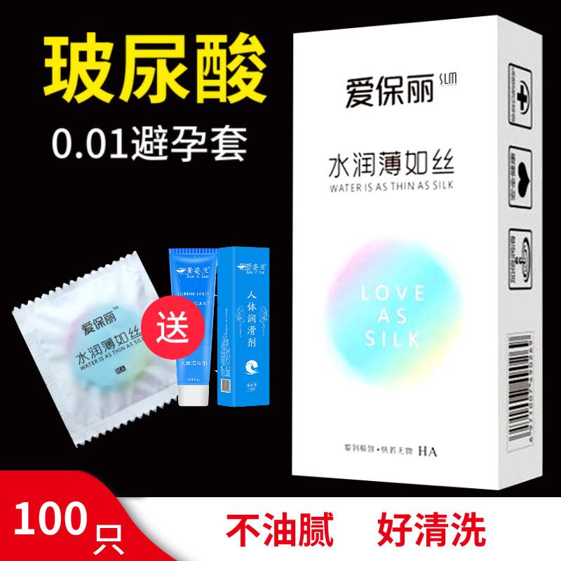 爱保丽玻尿酸避孕套100只超薄油量多水润舒乐美七音符小鸟安全套图片