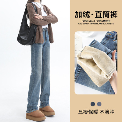 直筒牛仔裤女秋冬加绒窄版阔腿裤2025新款复古加长拖地烟管裤子