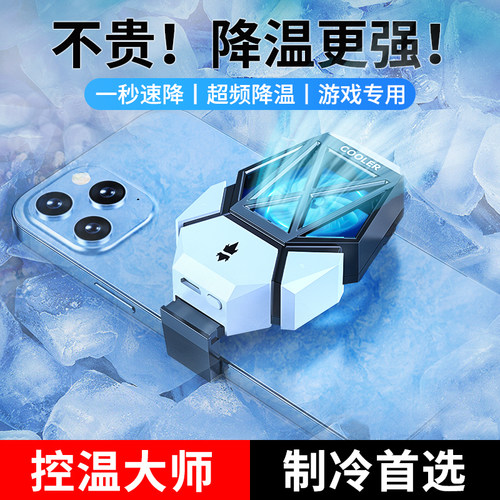 618新款【降温神器】3秒速降