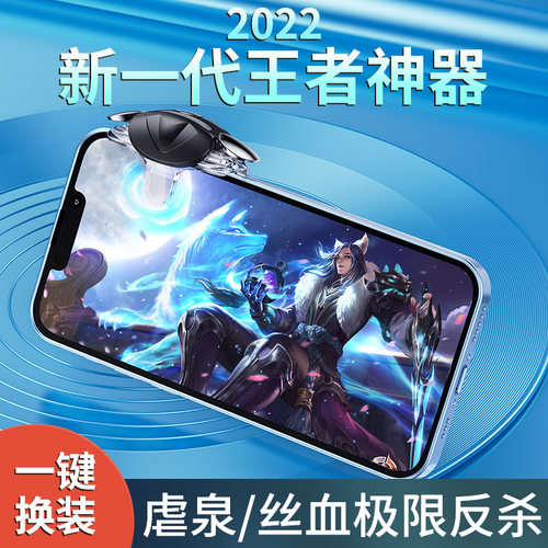 【王者神器NO.1】一键秒换装