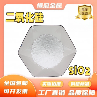 二氧化硅粉末 疏水型二氧化硅 气相二氧化硅 球形氧化硅粉末 颗粒
