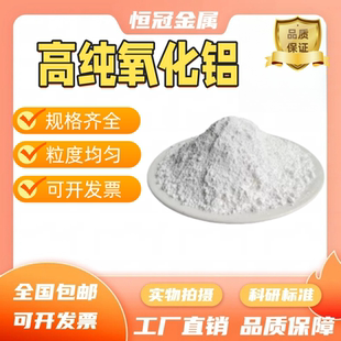 高纯氧化铝粉末 球形抛光粉陶瓷氧化铝超细球形氧化铝粉末 Al2O3