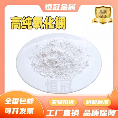 氧化镧 纳米氧化镧 稀土氧化镧超细微米三氧化二镧粉末La203科研