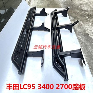 适用丰田LC95踏板锁大梁固定侧杠霸道34002700脚踏板改装防撞护杠
