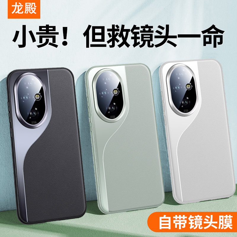 索略適用榮耀200pro殼新款華為榮耀200素皮磨砂保護(hù)套新品honor200超薄防摔鏡頭全包por商務(wù)男士高級(jí)感女