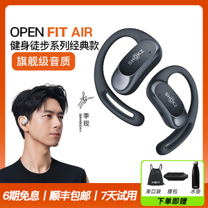 Shokz韶音OpenFit AirT511开放式不入耳无线蓝牙运动耳机跑步挂耳