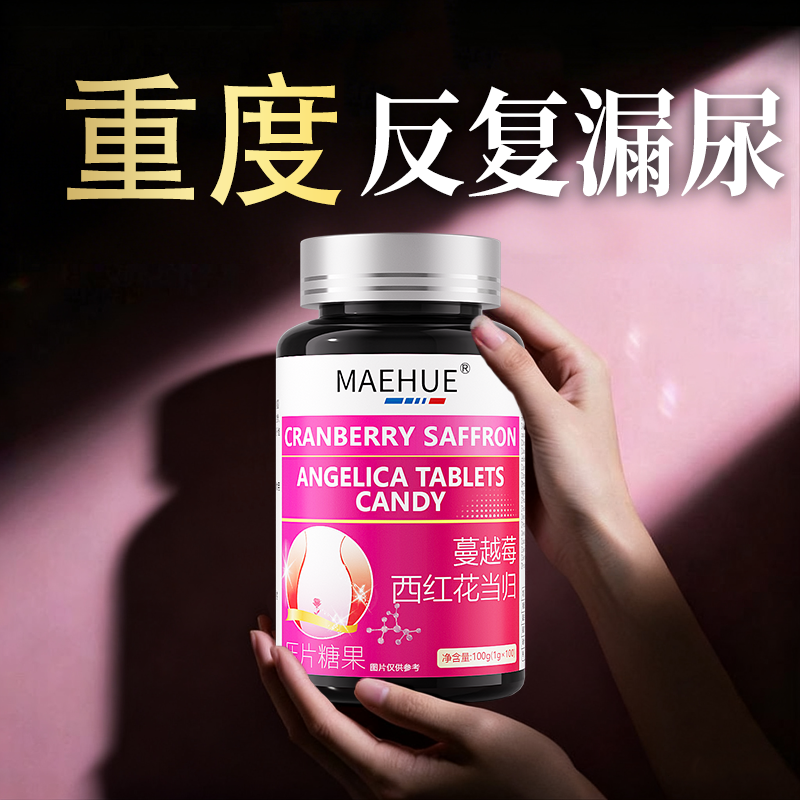 【美国品牌】专利蔓越莓漏尿产后恢复盆底肌