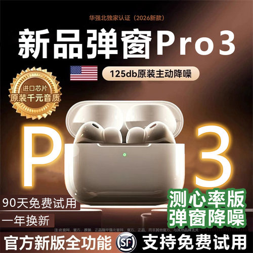 【热销】苹果安卓弹窗降噪续航