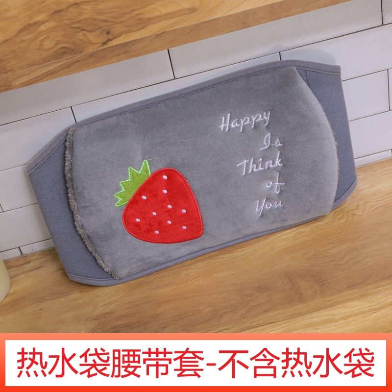 热水袋腰带套单卖暖宝宝保护套双插手毛绒布套可爱充电式女生暖宫