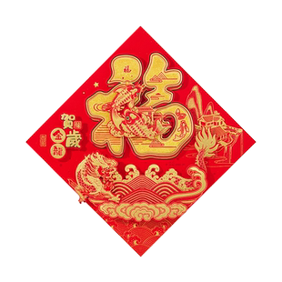 2026春节金粉立体福字门贴创意马年生肖客厅装饰卡纸金福斗方墙贴
