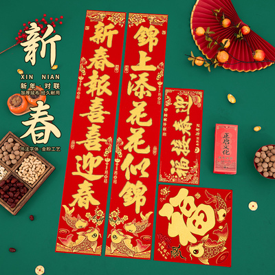 2026马年对联春节过年装饰用品