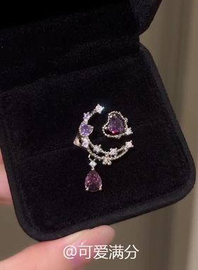 「梦坠月夜」复古紫色爱心水滴月亮戒指甜酷风精致独特微镶食指戒