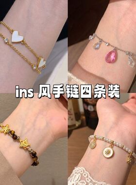 ins 风甜美爱心水晶手链套装 复古星星虎眼石珍珠手饰送闺蜜礼物