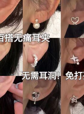 星动效应|蓝色星星耳夹蚊香盘2024新款高级感可爱气质耳饰女耳夹