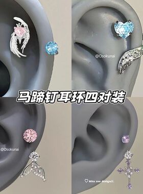 RINGRING商店天使翅膀耳钉内螺旋耳骨钉华子马蹄环蓝粉天使耳饰