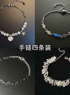 海星贝壳串珠手链清冷感甜美百搭白月光小众设计七夕手饰送礼物