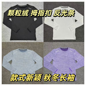 可定制田径体育生训练服马拉松颗粒绒长袖保暖竞速体考上衣