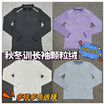 可定制田径体育生训练服马拉松颗粒绒长袖保暖竞速体考上衣
