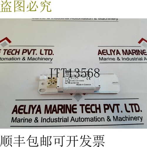 原装供应Hellas Schwabe l40-845s 电子镇流器