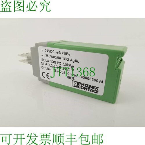 原装供应菲尼克斯电气 ST-REL3-SG-B 24/2/P 插入式继电器