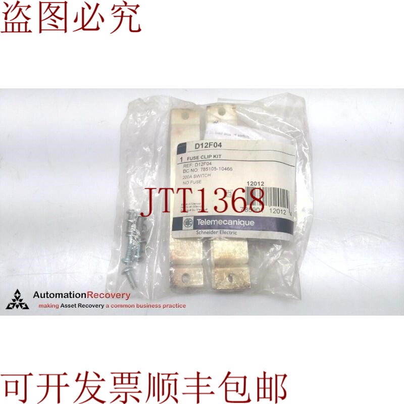 原装供应TELEMECANIQUE D12F04，悬架保险丝夹套件，302090