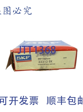 原装供应SKF 22312EK NSMP