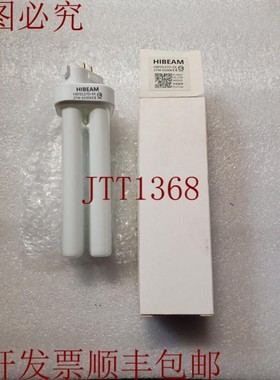 原装供应HIBEAM HBFDL27D-EX PL-BB27 FDL-27W 乐透迪 14PC