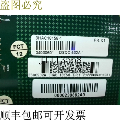 原装供应   3HAC18158-1 Dsqc 532B 3HAC023447-001 I/O 计算机