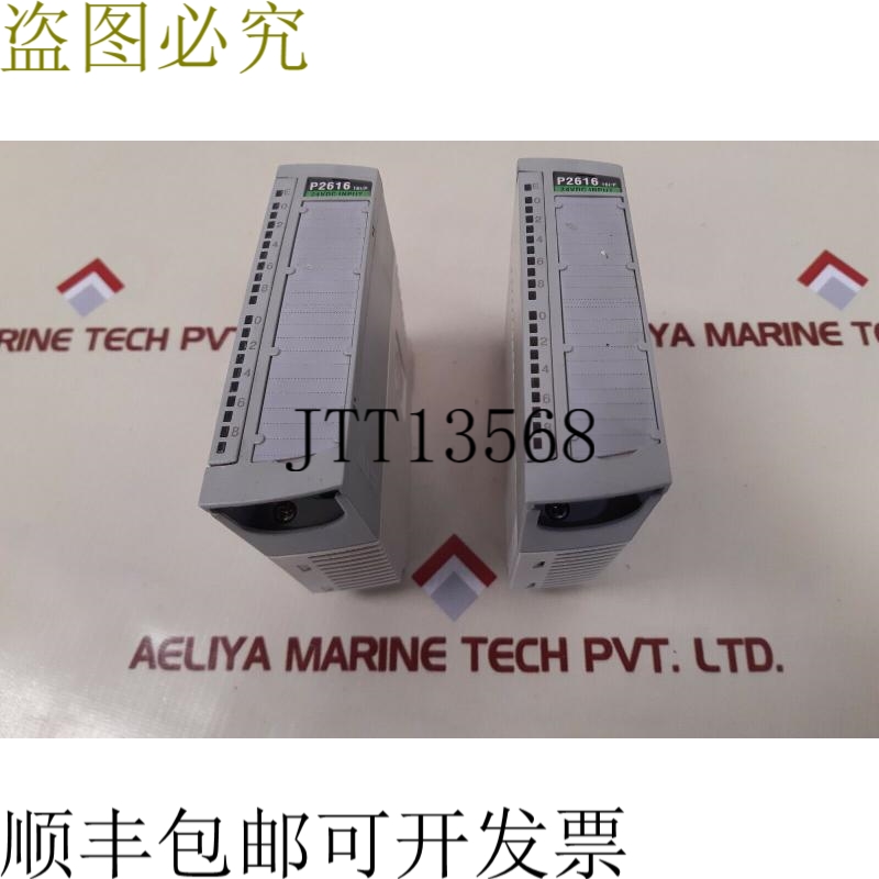 原装供应测量 P2616 16i/P P2616-24V 直流输入