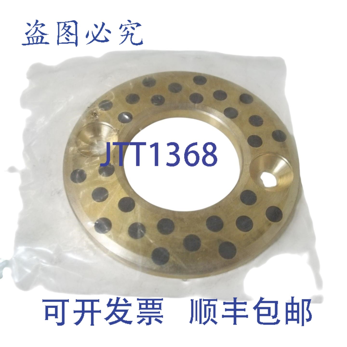 原装供应2个GW-A-30垫圈，推力NSNP,电子元器件市场,其它元器件,淘宝优惠券,粉丝福利购,淘宝优惠卷