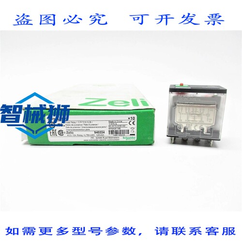 原装供应 RPM42F7 120VAC 15A（10 个装）NSMP