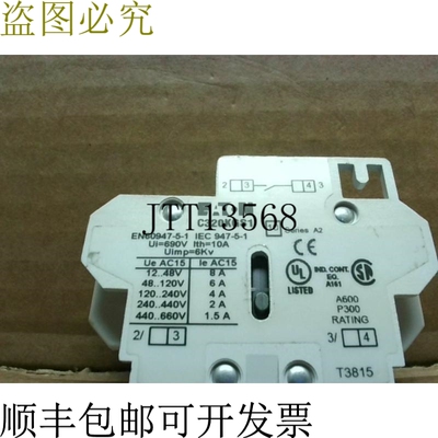 原装供应C320KGS1 Freedon 系列辅助触点