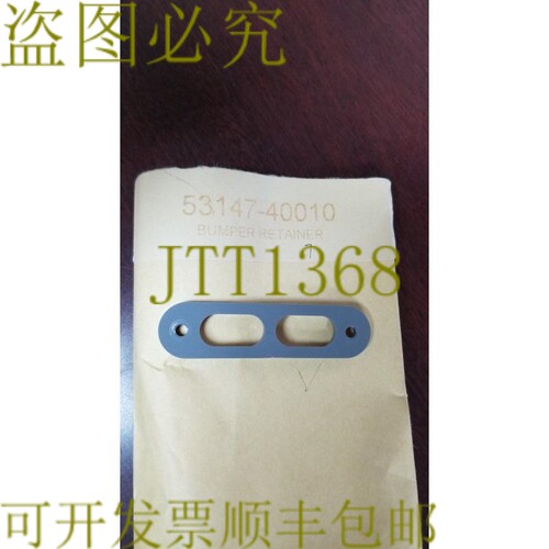 原装供应安捷伦 53147-40010 保险杠器 !