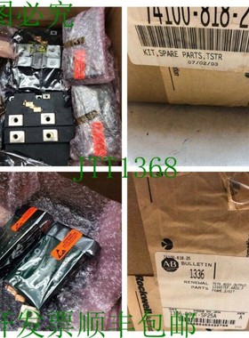原装供应ALLEN-BRADLEY 1336-QOUT-SP25A TSTR 1336STG 480V 250-
