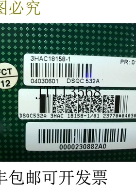 原装供应   3HAC18158-1 DSQC 532B 3HAC023447-001 I/O 计算机