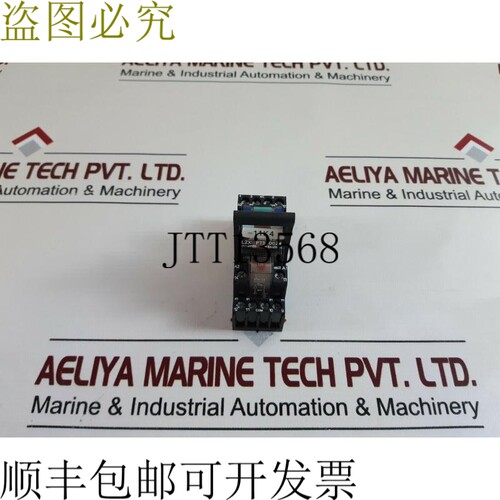 原装供应Lzx：Pt570024带底座继电器