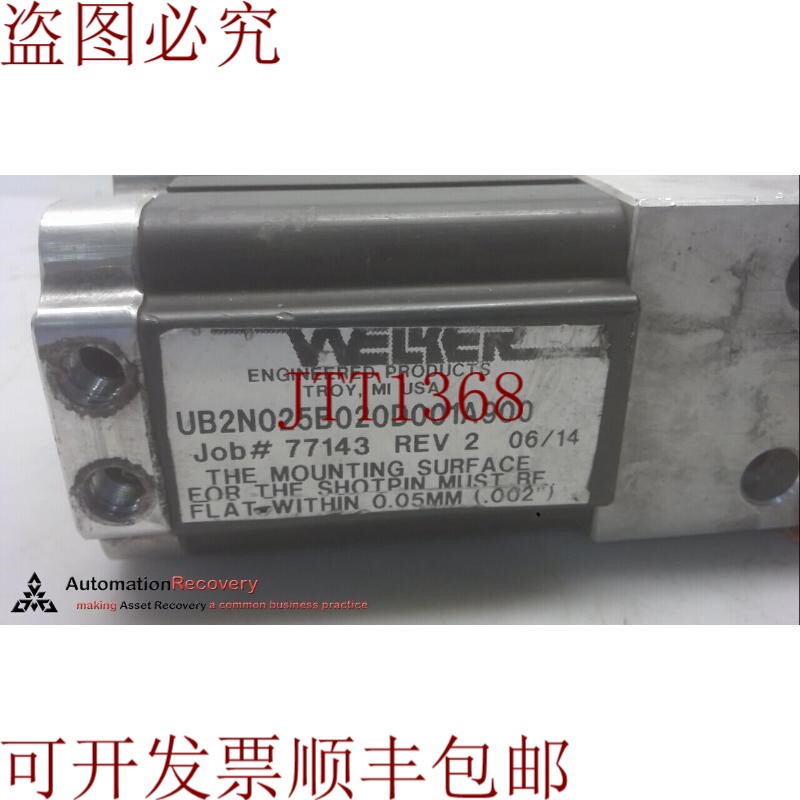 原装供应WELKER UB2N025B020D001A900,胸针射击,50毫米孔 X 25毫