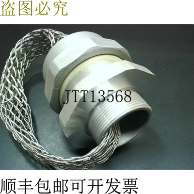 原装供应Meltric CG2004AM 线夹带铝网 2英寸 NPT 2.062-2.188 -