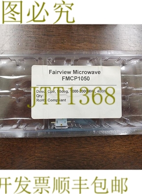 原装供应Fairview 微波炉 FMCP1050 滴落式混合耦合器!!