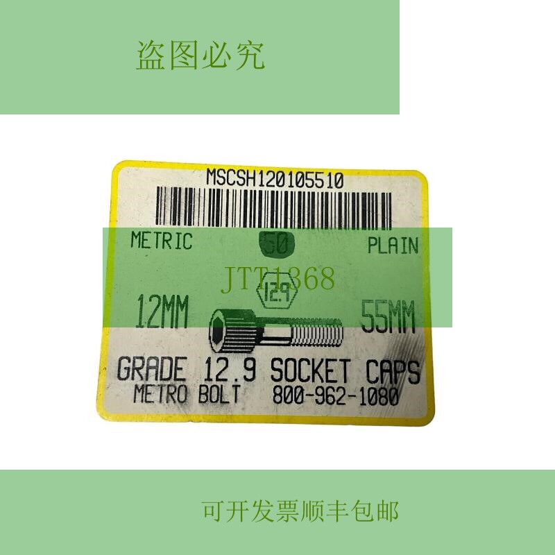 原装供应M12x55毫米插座头帽螺丝等级12.9 15件