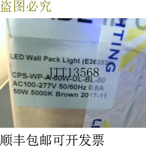 原装供应LED 60W 5000K 7500 流明 CPS-WP-A-60W-UL-BL-50 - 封装