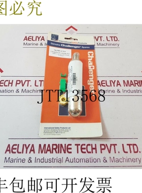 原装供应套装 Di 16x 国际安全产品 33g co2 墨盒