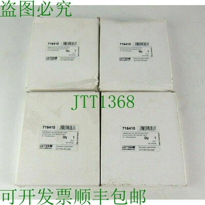 原装供应大量 4x  716410 L?tze 716410 LOCC-Box-Net 7-6410 -未