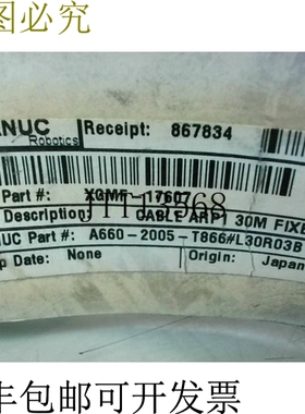 原装供应FANUC A660-2005-T866 L30R03B 固定 ARP1 电缆 30M -