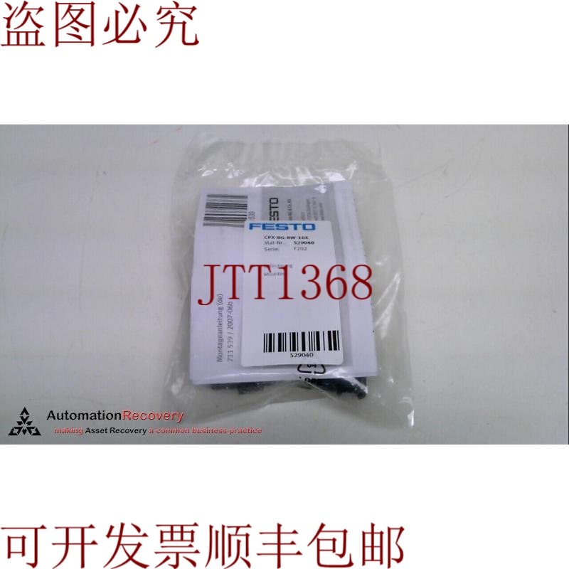 原装供应FESTO CPX-BG-RW-10X - CPX 标准安装支架，529040，请参