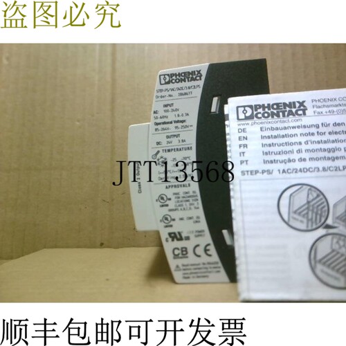 原装供应PHOENIX Step-Ps/1AC/24DC/3.8 /C2LPS 接触式电源 28686