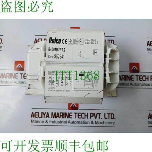 原装供应RELCO S52541 常规和电子镇流器 EN 61347-1-2-9 400W 23