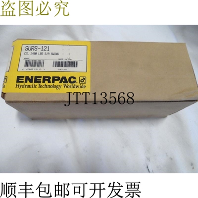 原装供应Enerpac SURS-121 新娘秋千壁纸 2400 磅 S/A 秋千 SURS1