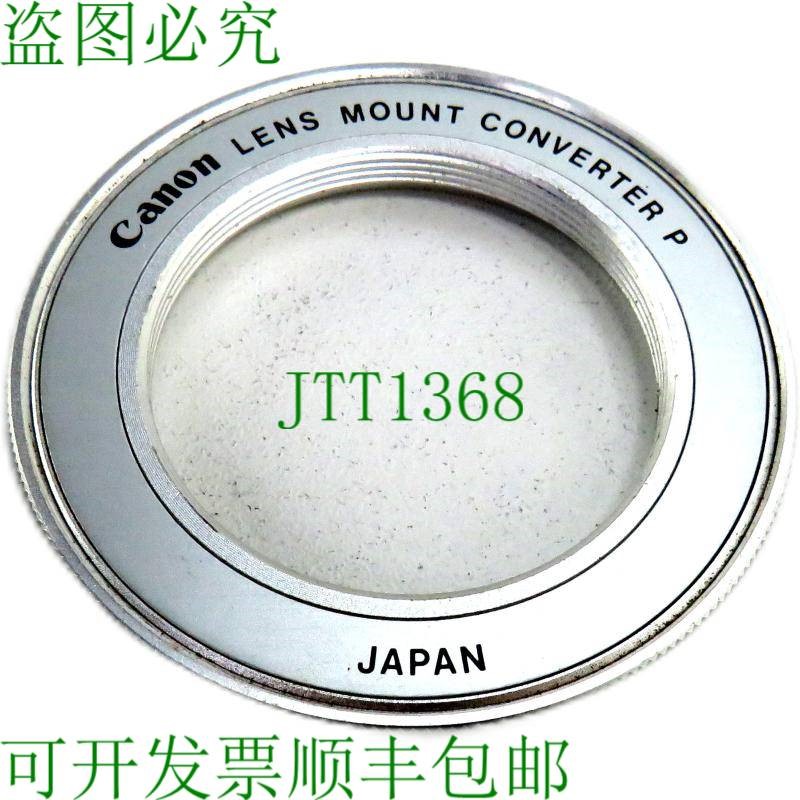 原装供应镜头接口转换器 P - M42 螺丝接口 FL FD 接口 P 适